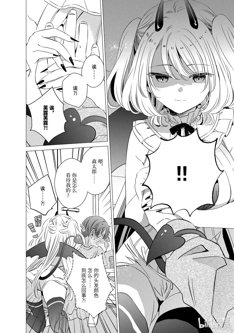 第32话 第20页