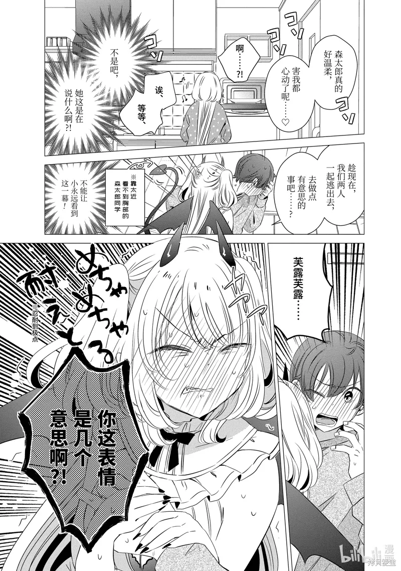 第32话 第21页