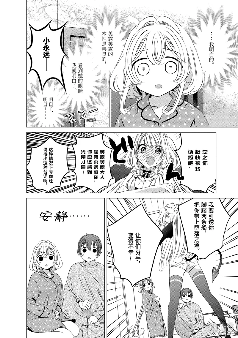 第32话 第24页