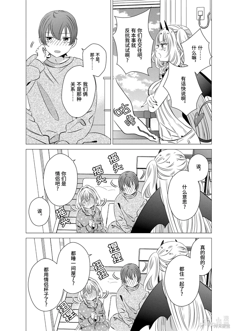 第32话 第25页
