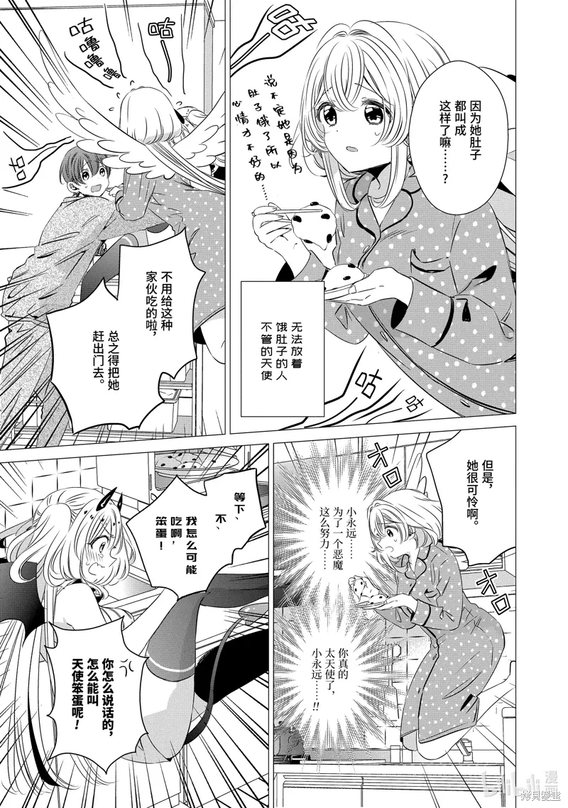 第32话 第27页