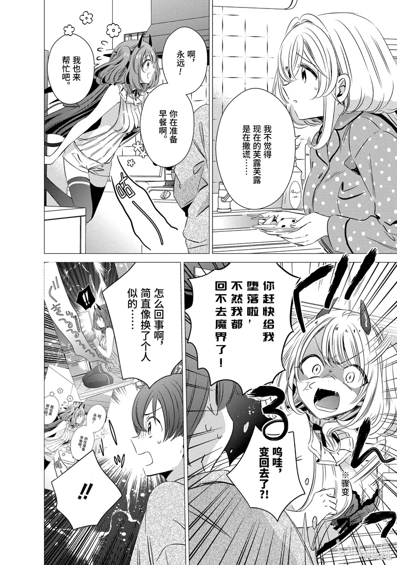 第32话 第30页