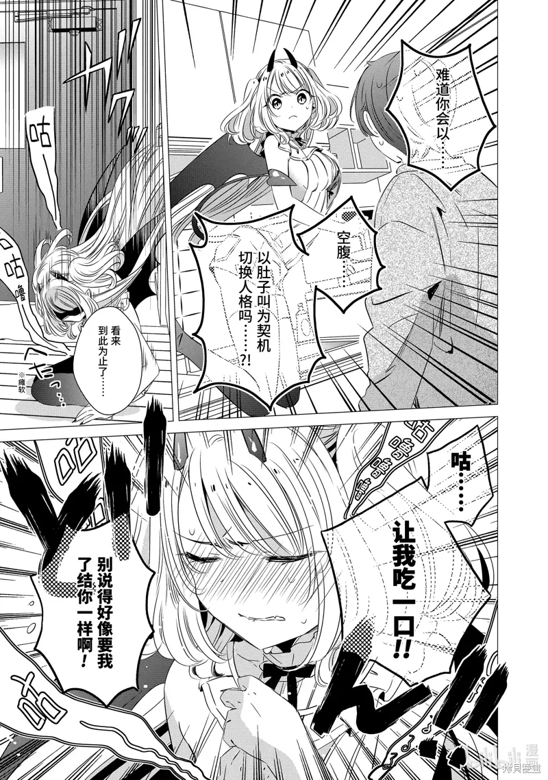 第32话 第31页