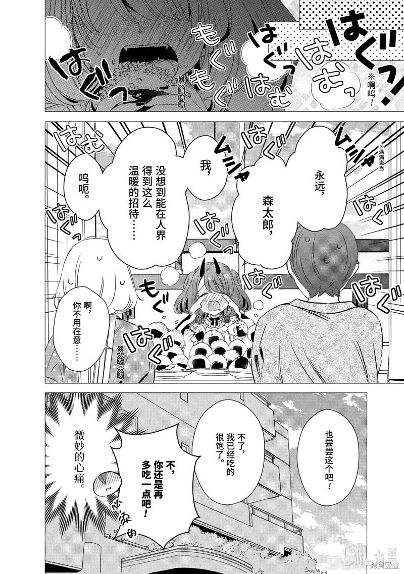 第32话 第32页