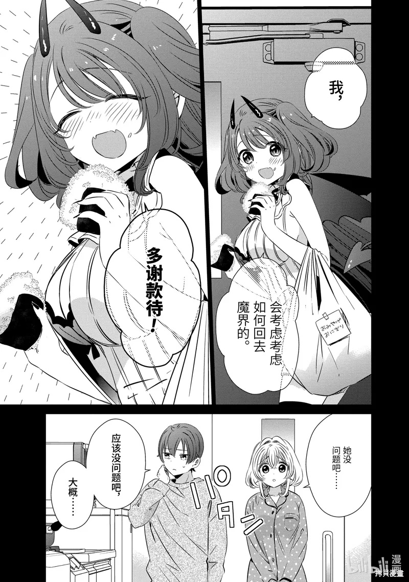 第33话 第1页