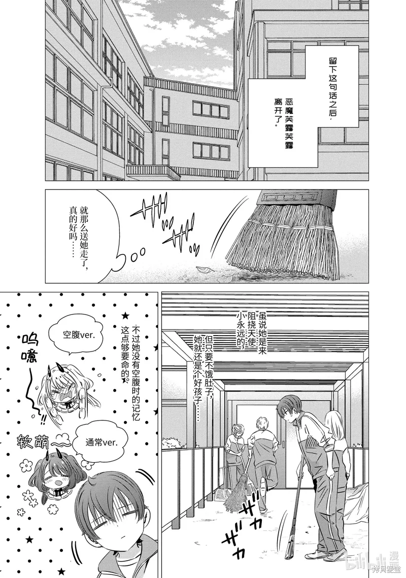第33话 第3页