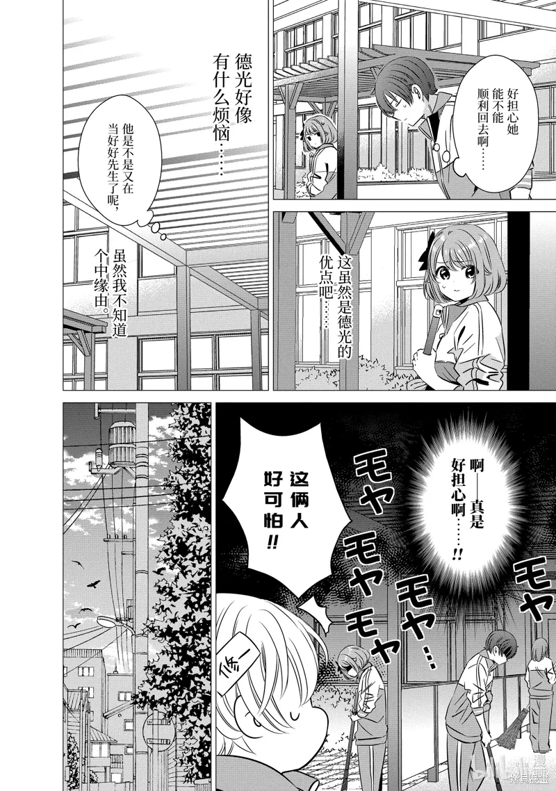 第33话 第4页