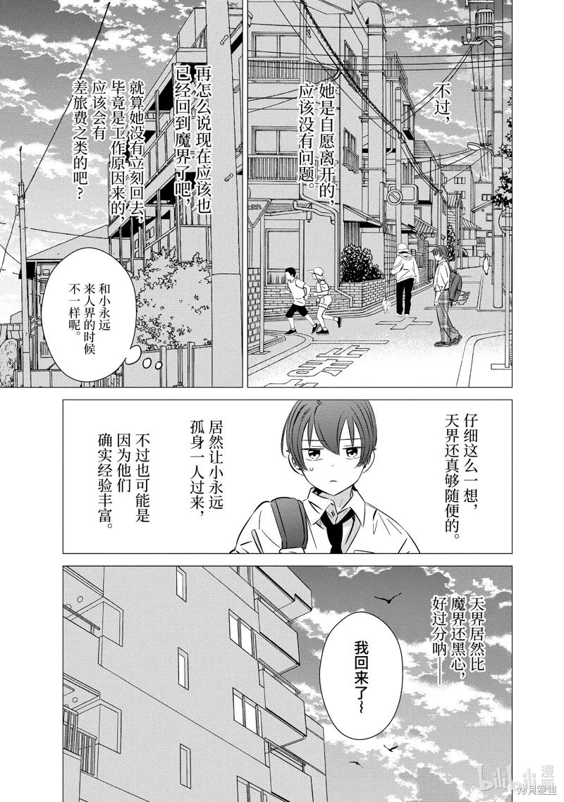 第33话 第5页
