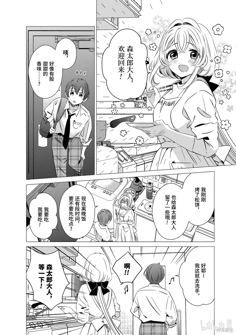 第33话 第6页