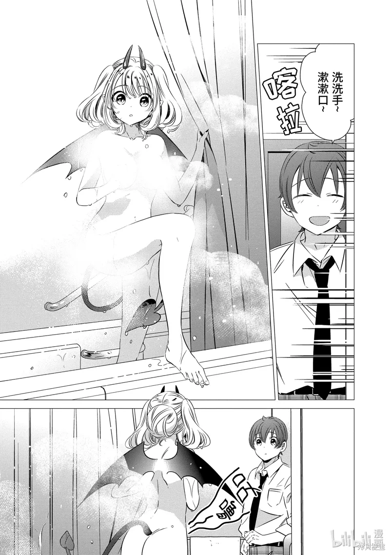 第33话 第7页