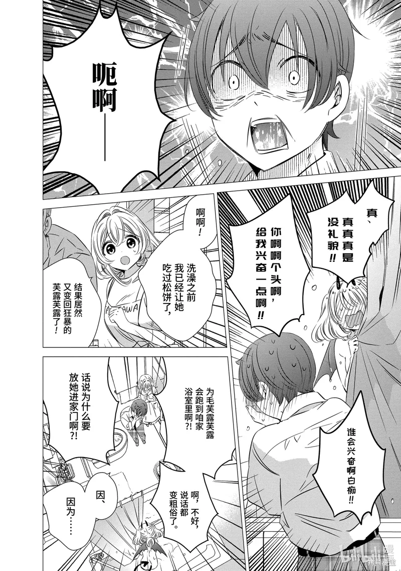 第33话 第8页