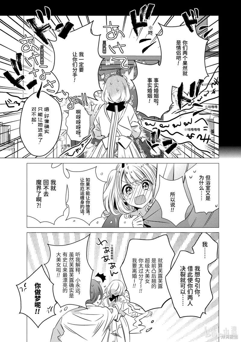第33话 第9页