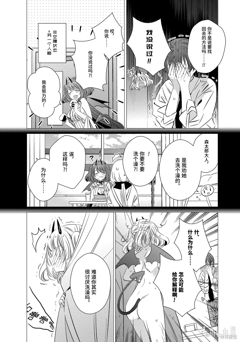 第33话 第10页