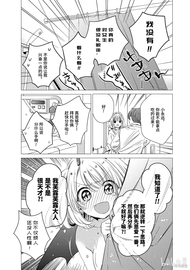 第33话 第11页