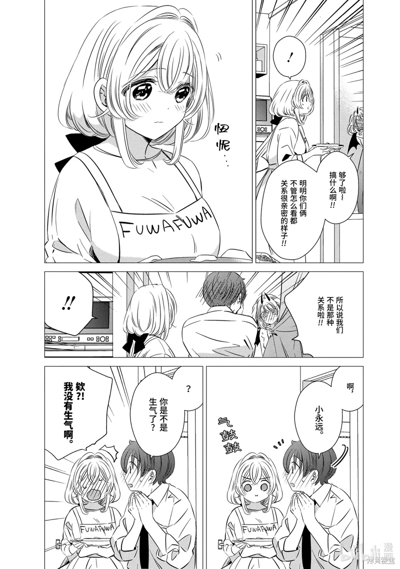 第33话 第12页