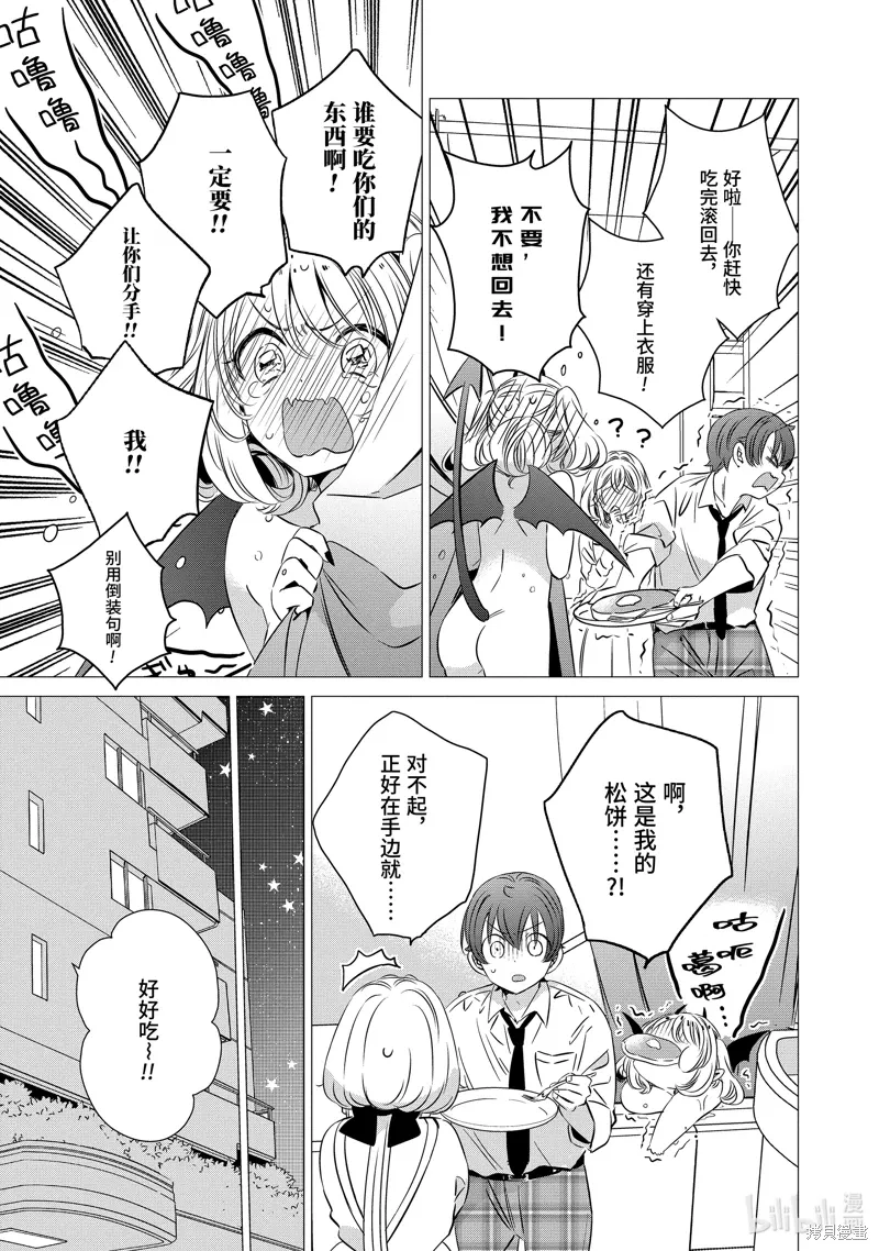 第33话 第13页