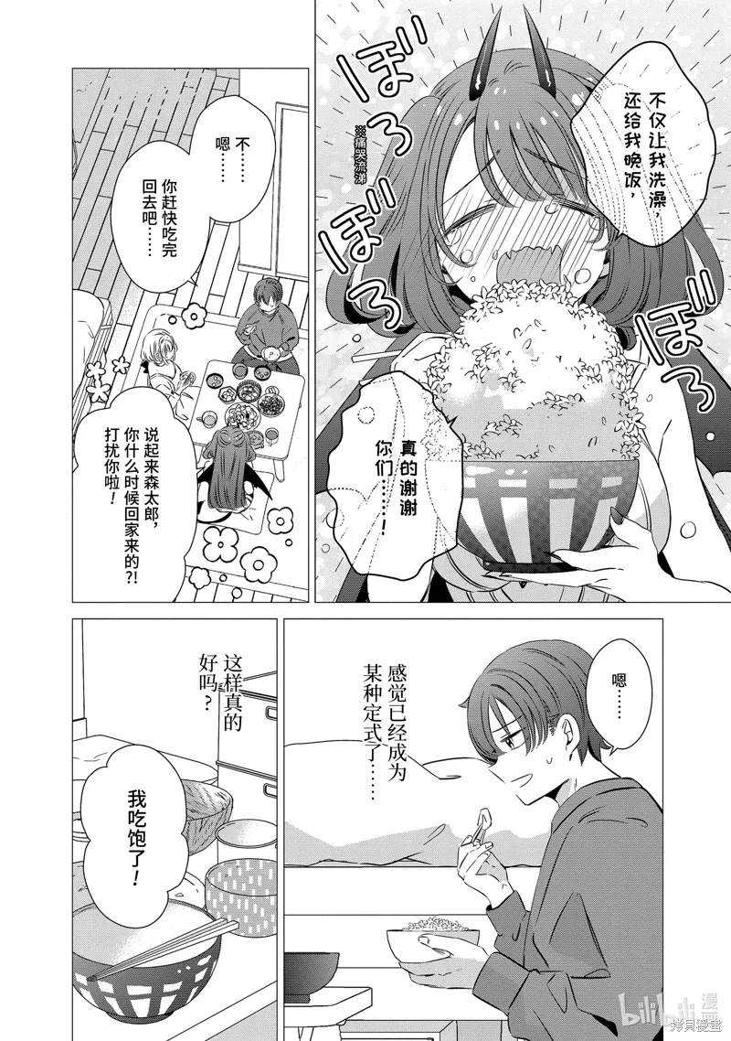 第33话 第14页