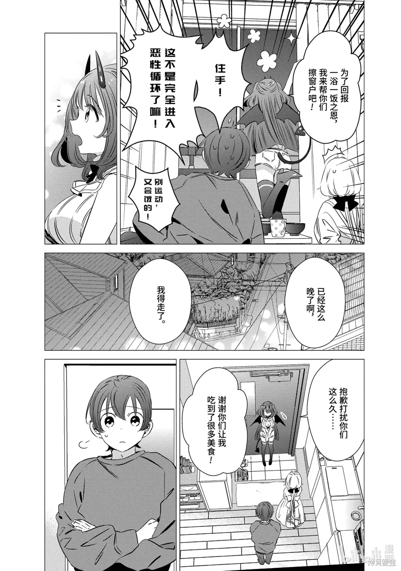 第33话 第15页