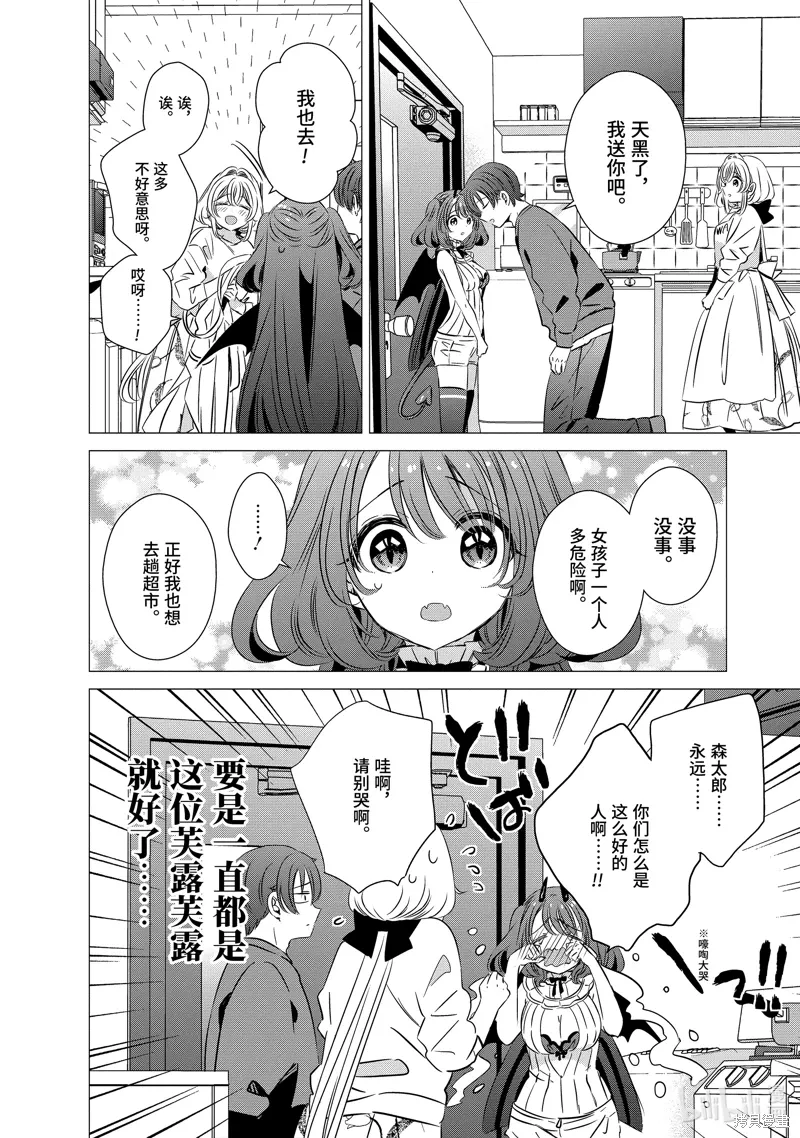 第33话 第16页