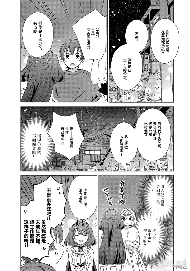 第33话 第18页