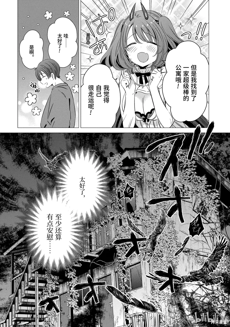 第33话 第19页