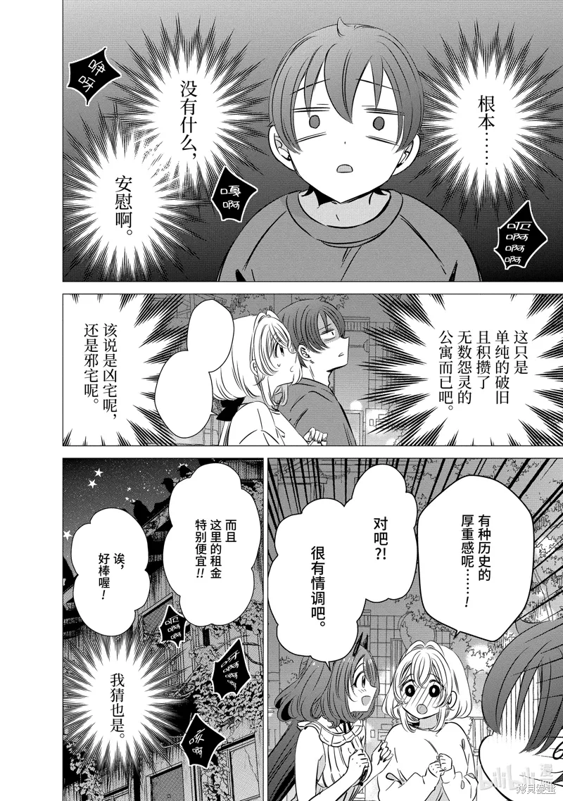第33话 第20页