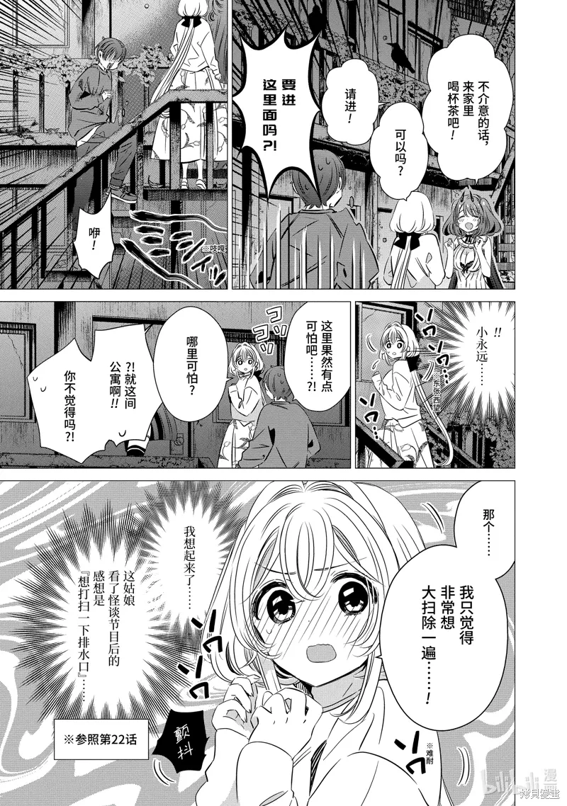 第33话 第21页