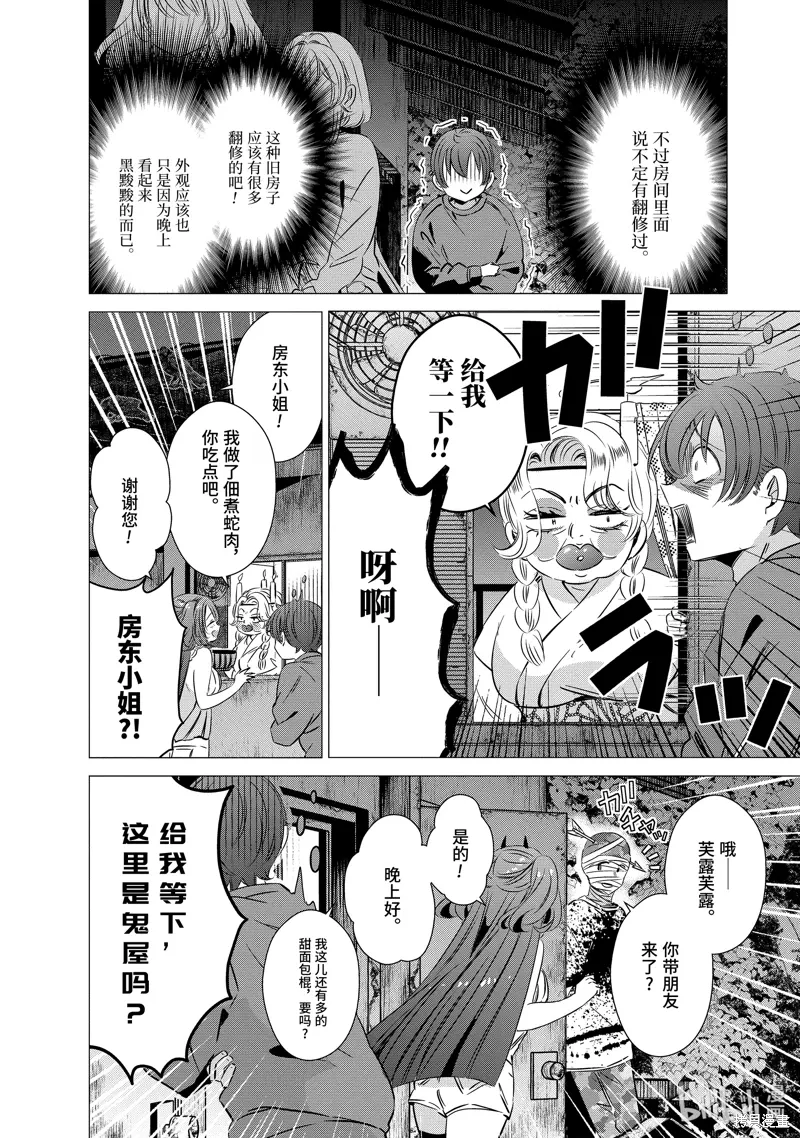 第33话 第22页