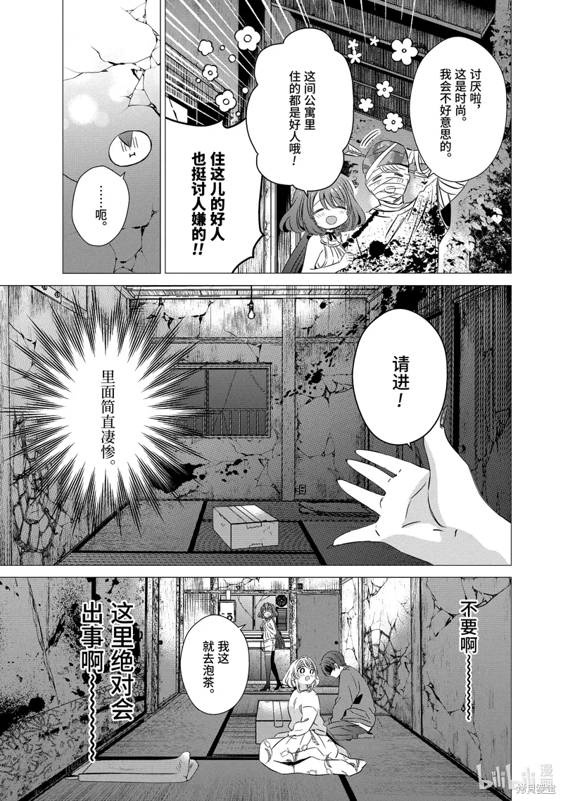 第33话 第23页