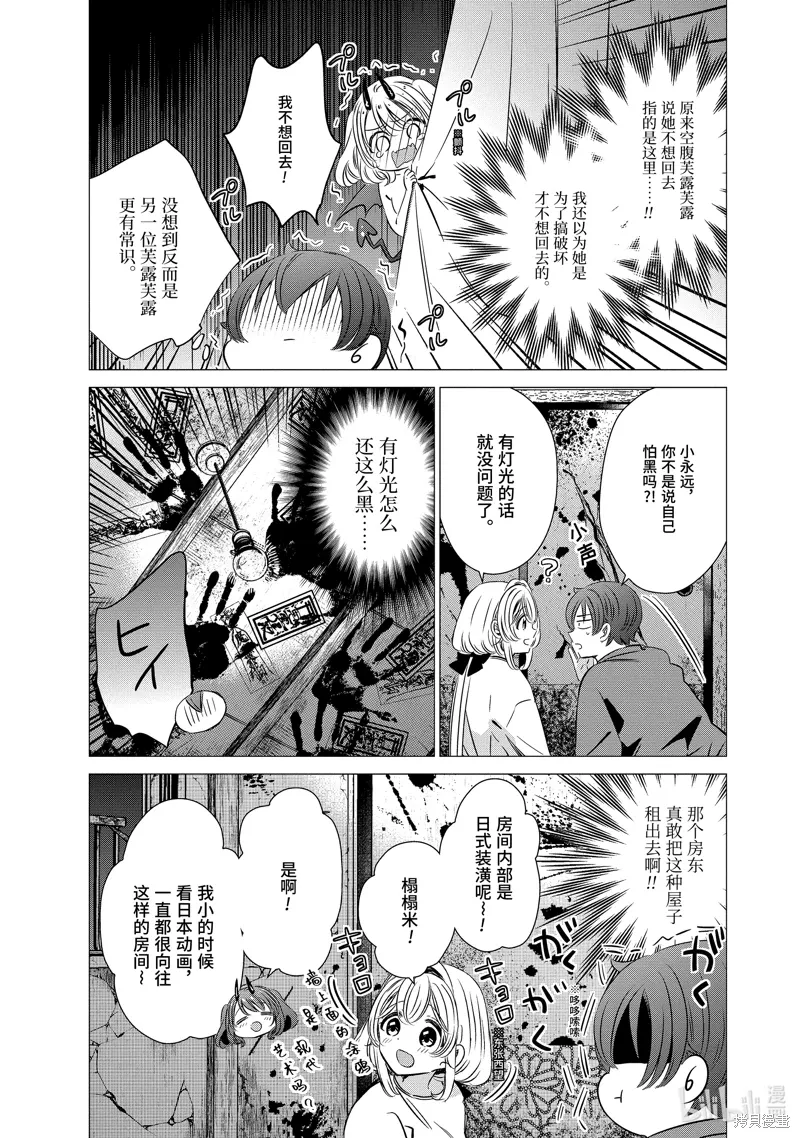 第33话 第24页