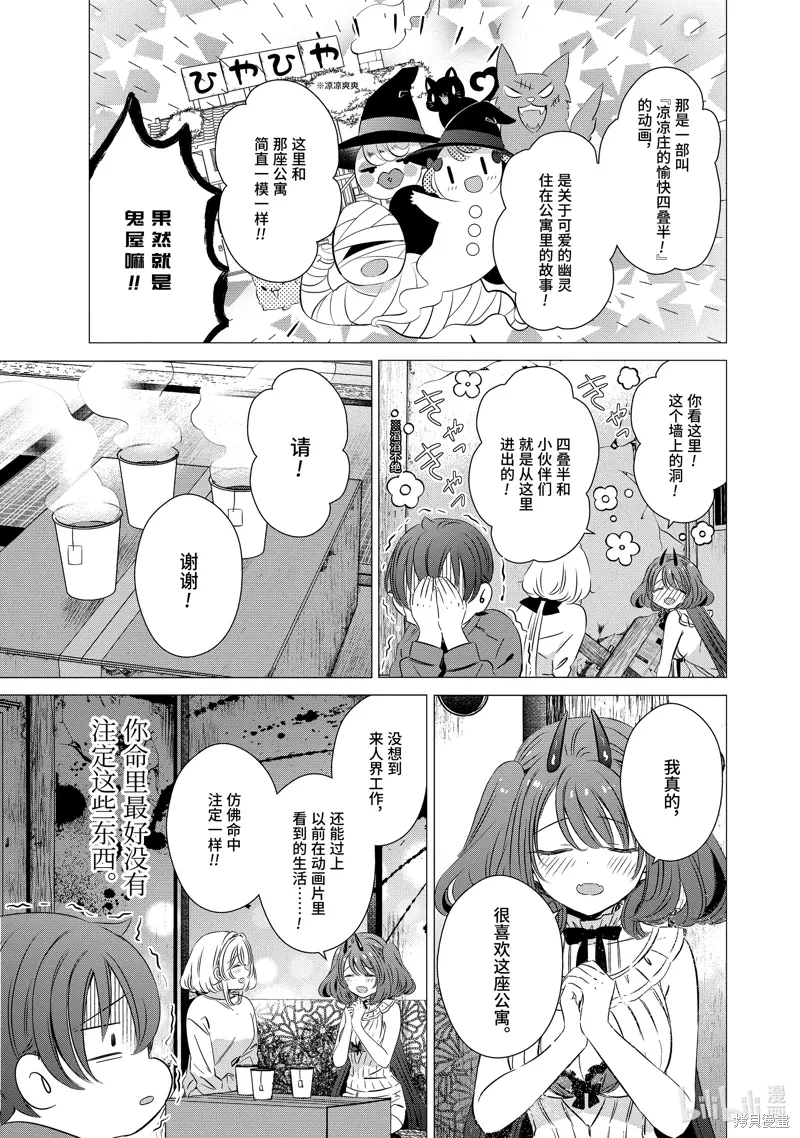 第33话 第25页