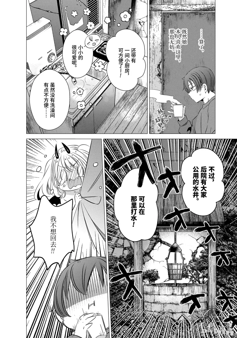 第33话 第26页