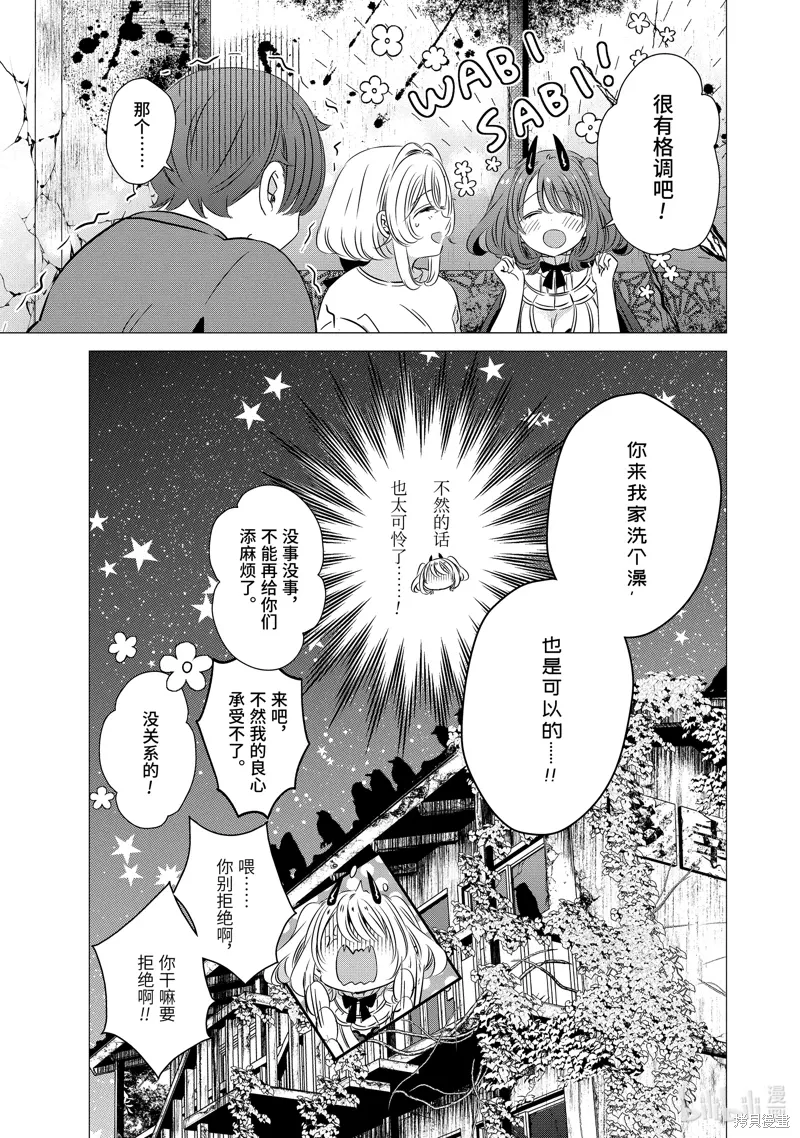 第33话 第27页