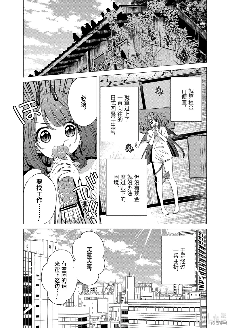 第34话 第1页