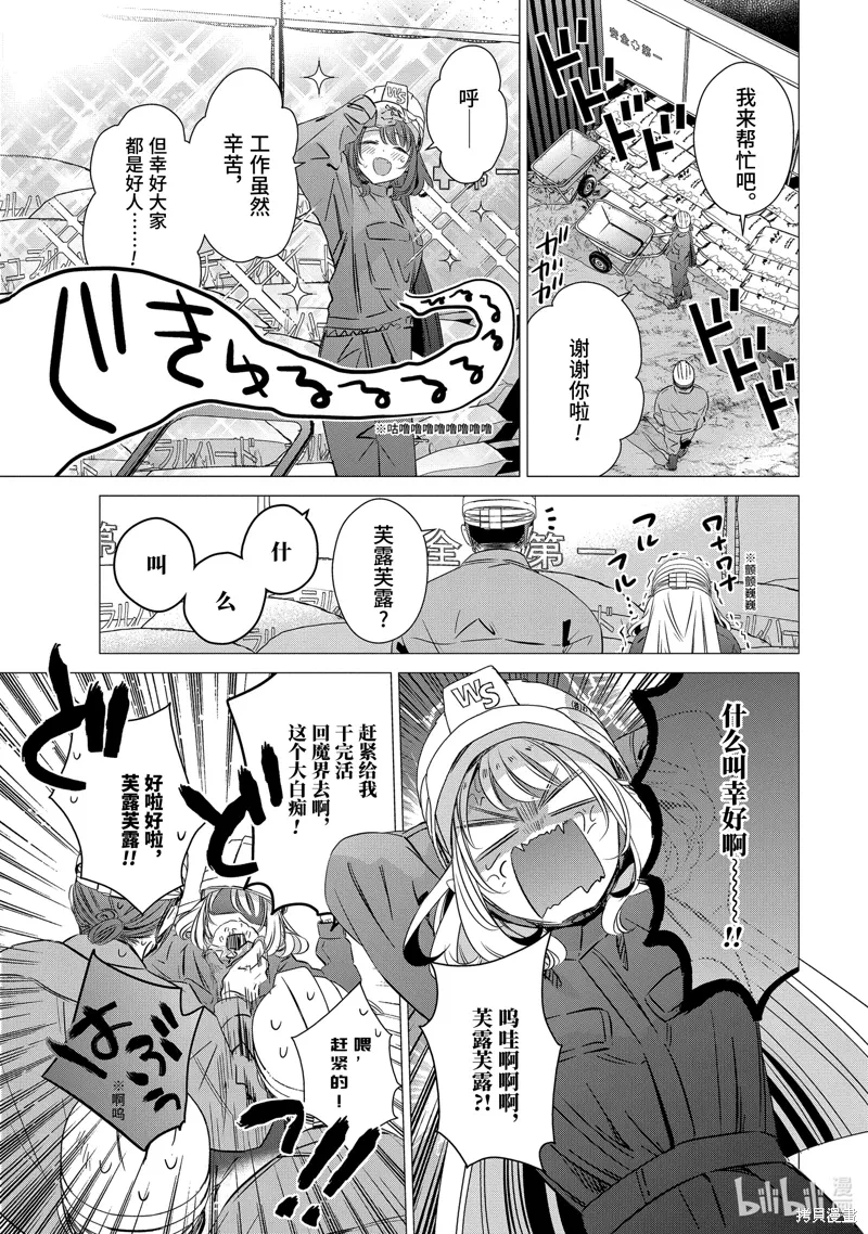 第34话 第3页