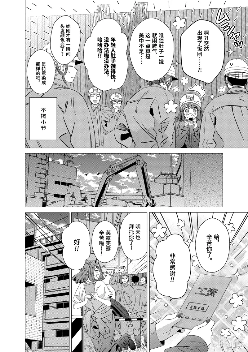 第34话 第4页