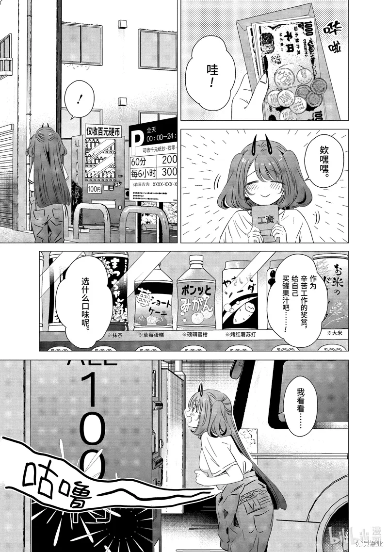 第34话 第5页