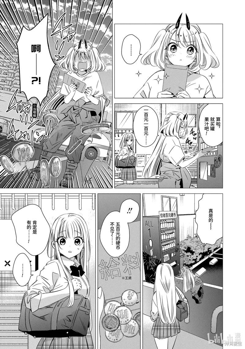 第34话 第7页