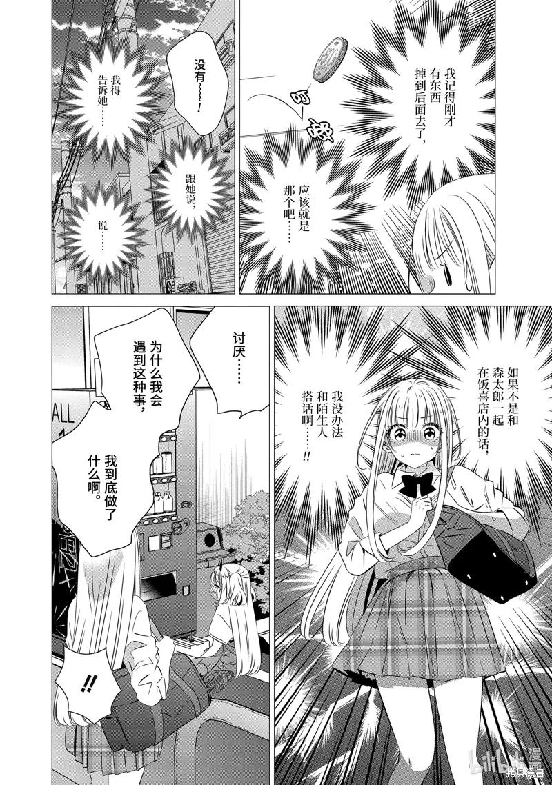 第34话 第8页