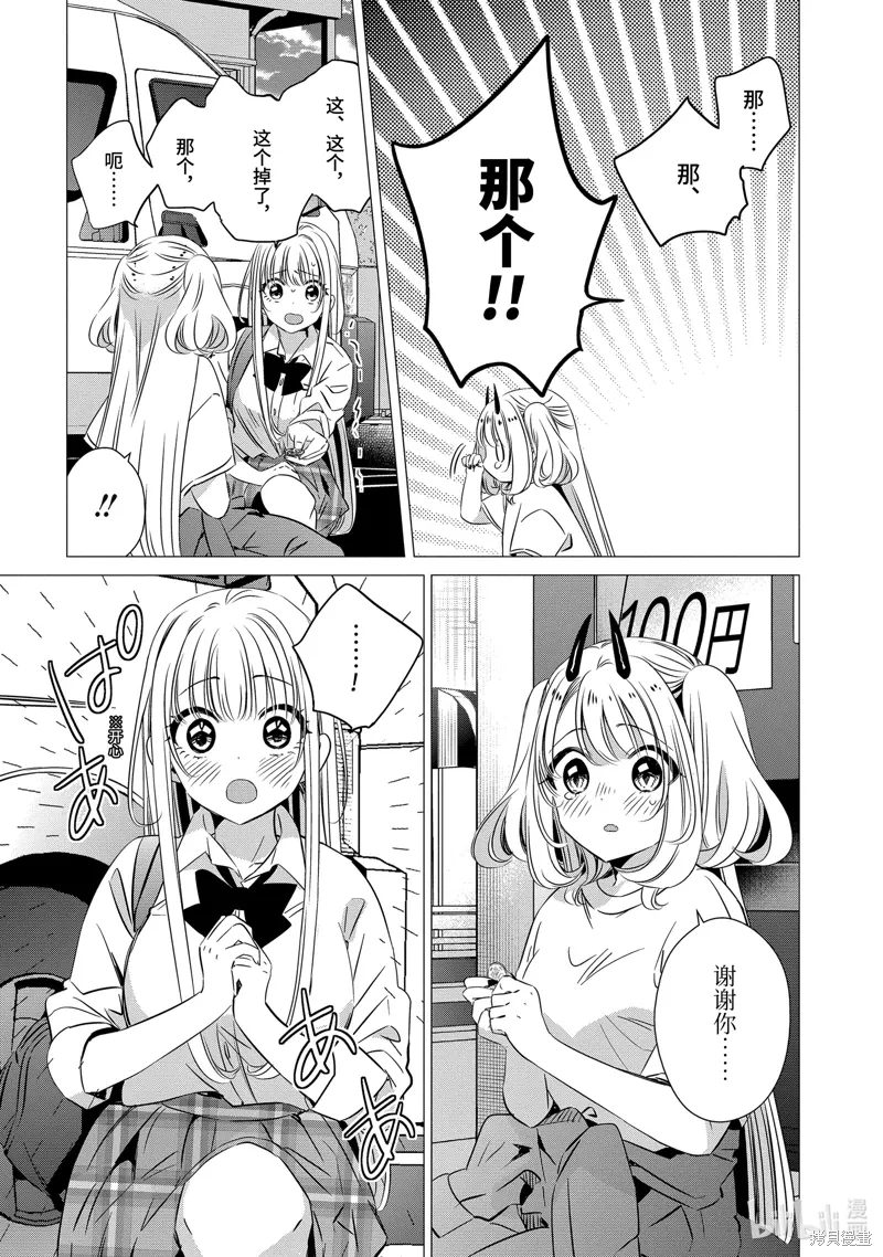 第34话 第9页