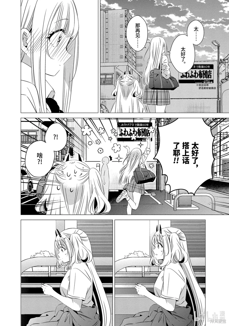 第34话 第10页