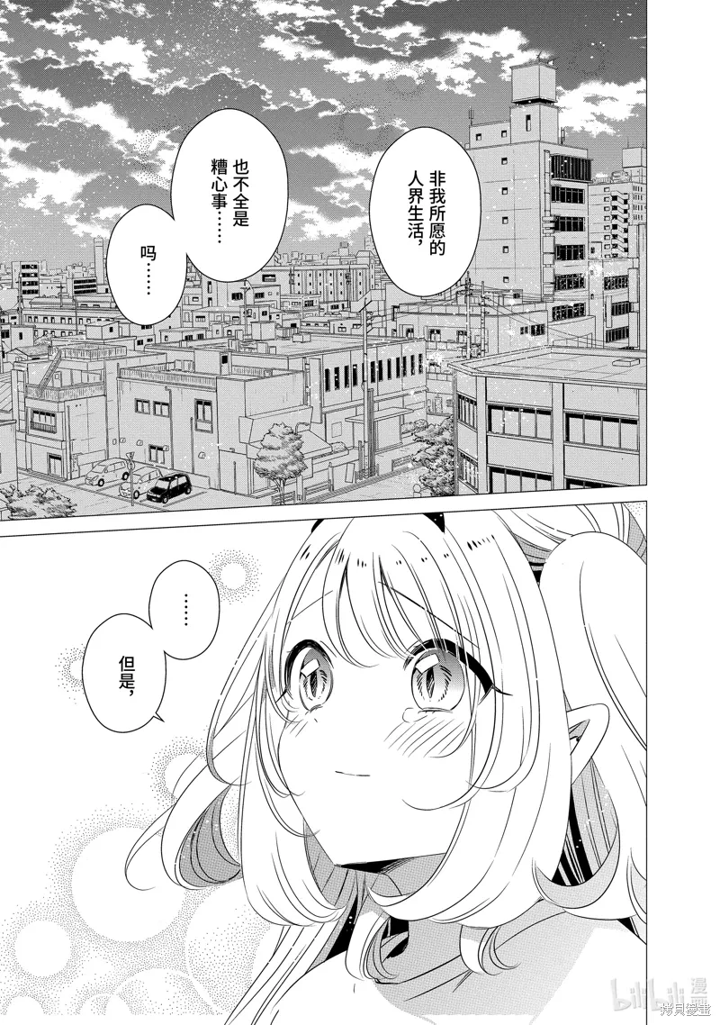 第34话 第11页