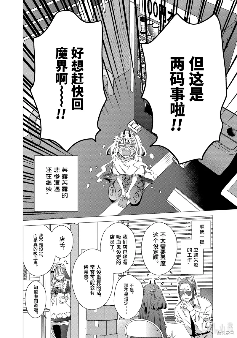 第34话 第12页