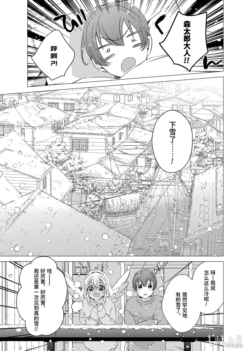 第34.5话 第3页