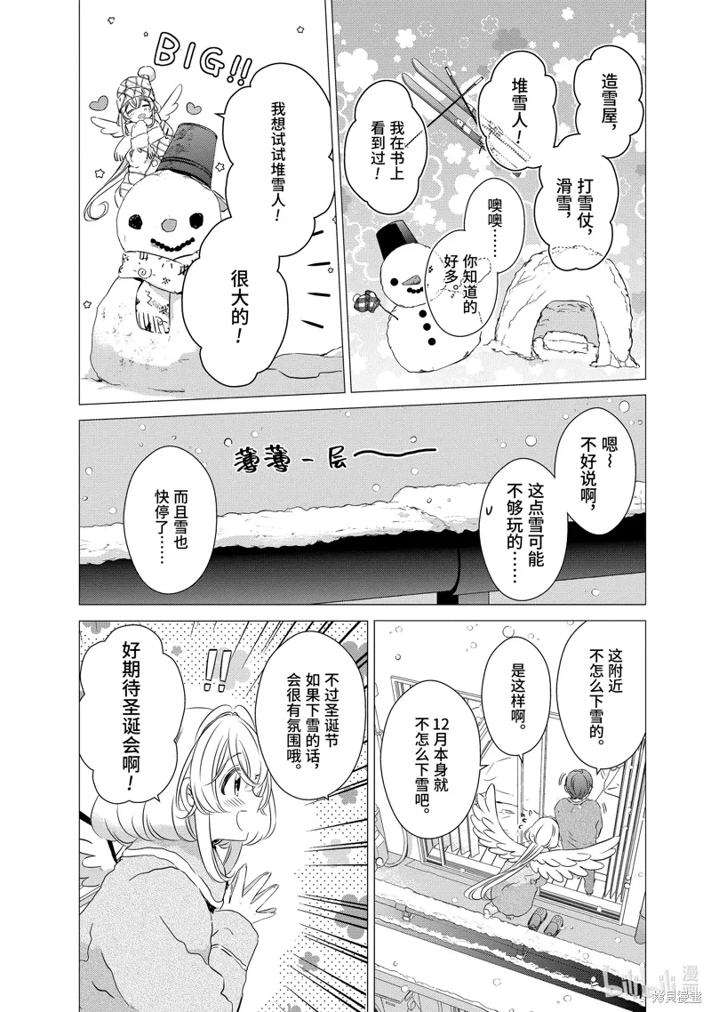 第34.5话 第4页
