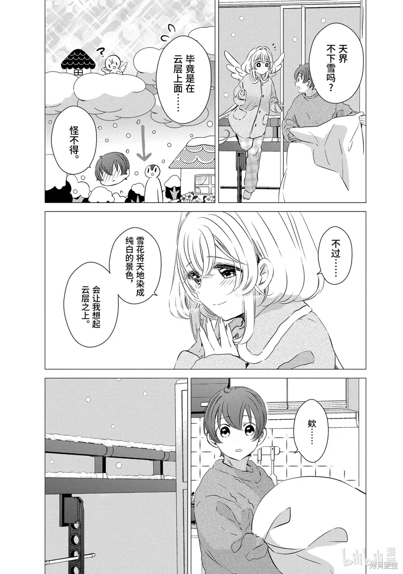 第34.5话 第5页