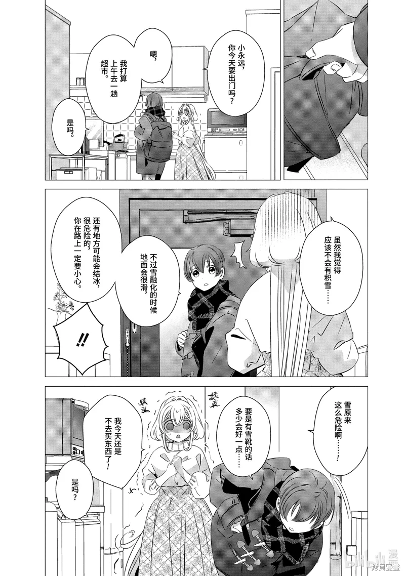 第34.5话 第6页