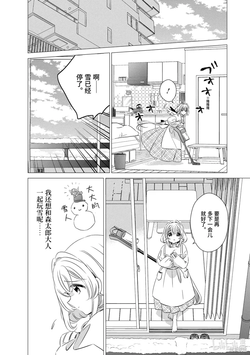 第34.5话 第8页