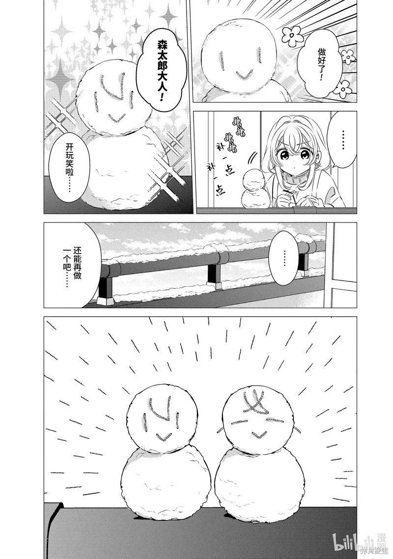 第34.5话 第10页