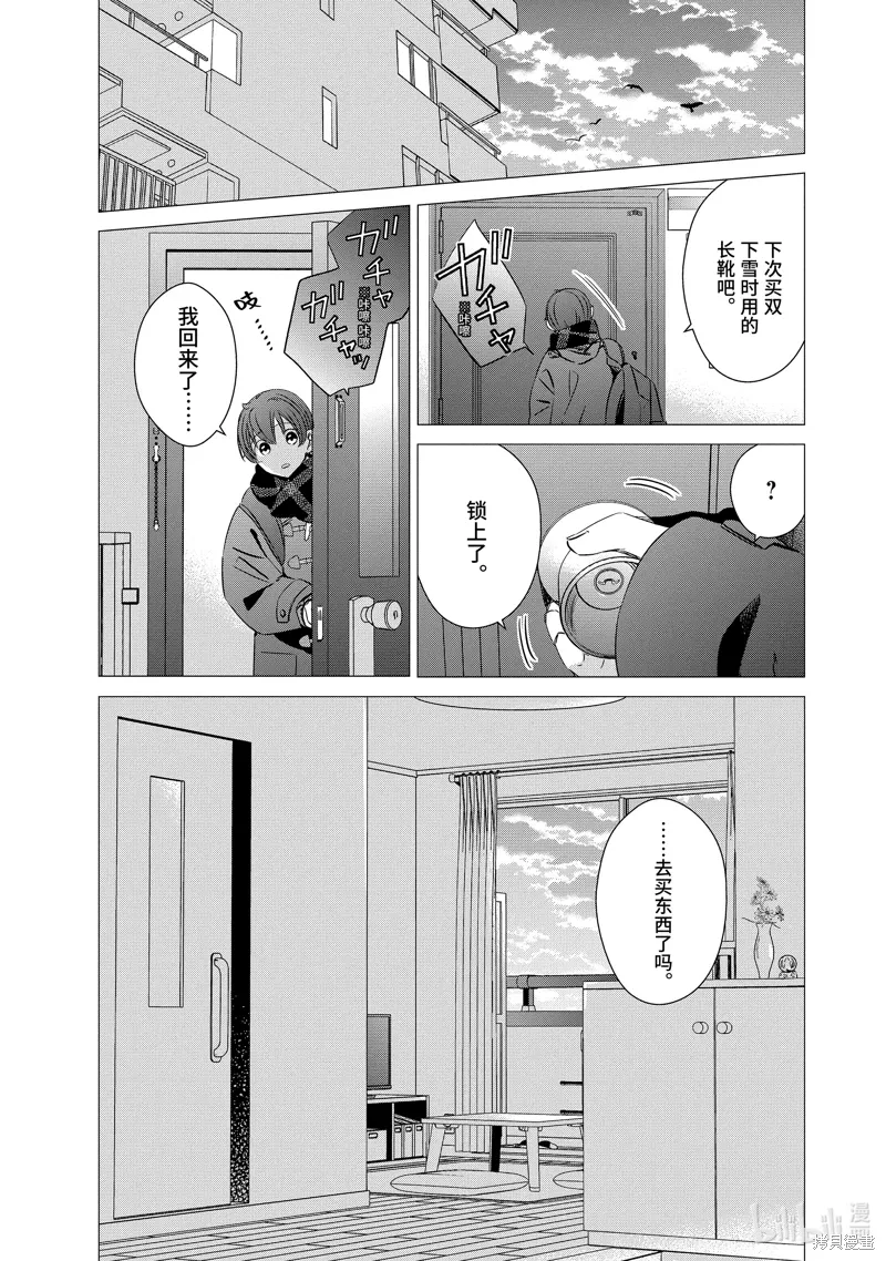 第34.5话 第12页